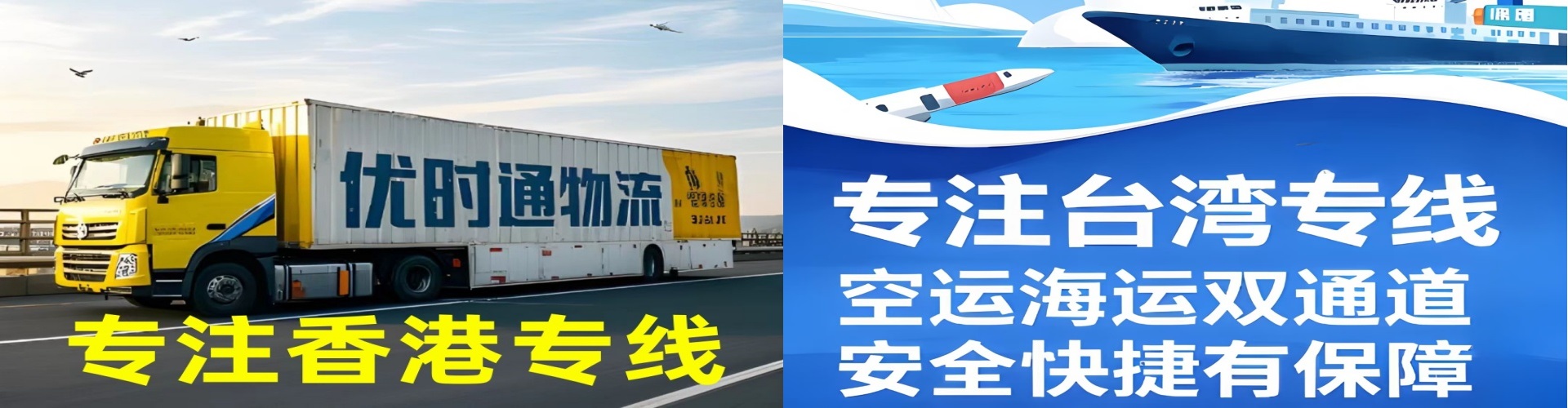 浦口区到香港物流公司,浦口区到台湾快递公司，浦口区澳门货运公司